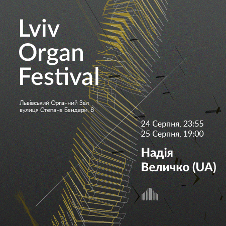 Organ Fest