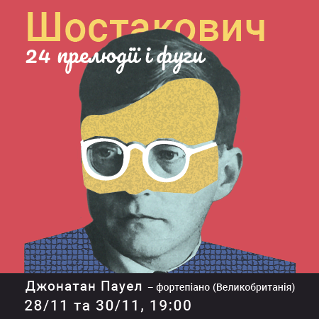 Jonathan Powell Джонатан Пауел