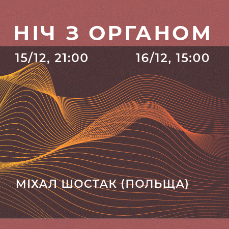 Міхал Шостак. Орган Michał Szostak - organ