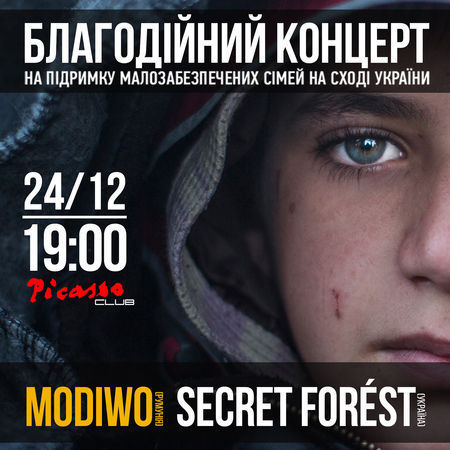 Secret Forest Lviv SECRETFOREST