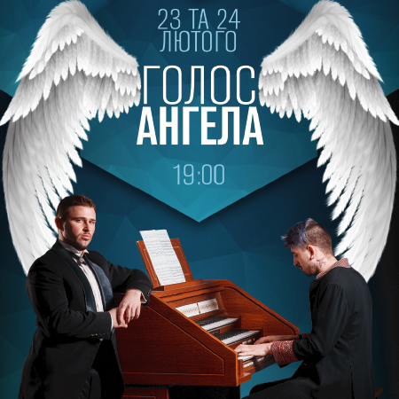 Angel's Voice Angel's Voice