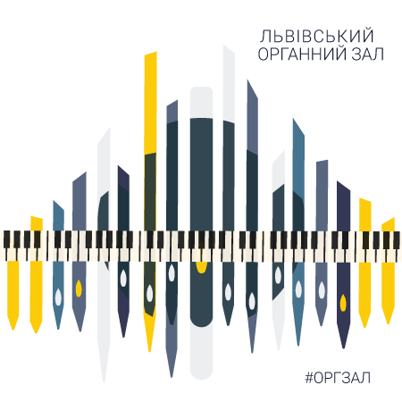 орган та електроніка Organ with electronics