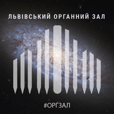 Урочисте бароко Solemn Baroque