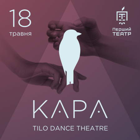 ПРЕМ'ЄРА "Кара"