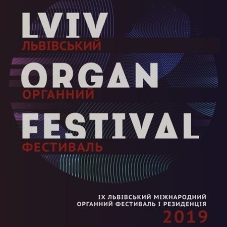 Органні концерти Надії Величко Organ concert