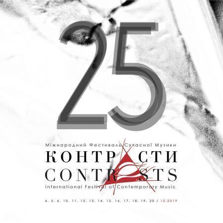Контрасти , Contrasts/Супрун ,АСОЛФ,Вінсент Козловський, Відкриття,Вечір філармонія Контрасти , Contrasts/Супрун ,АСОЛФ,Вінсент Козловський, Відкриття,Вечір філармонія