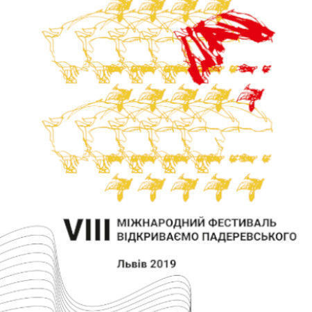Хор ,Маріанна Гумецька, Клаудіуш Баран, АСОЛФ,Кшесіміра Демського,Відкриття,Вечір філармонія Хор ,Маріанна Гумецька, Клаудіуш Баран, АСОЛФ,Кшесіміра Демського,Відкриття,Вечір філармонія