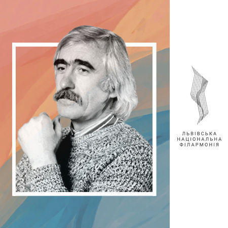 вечір філармонії,ЛНФ,Яцинаяк, Галицький хор вечір філармонії,ЛНФ,Яцинаяк, Галицький хор