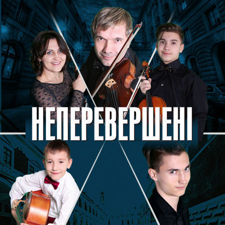 філармонія філармонія