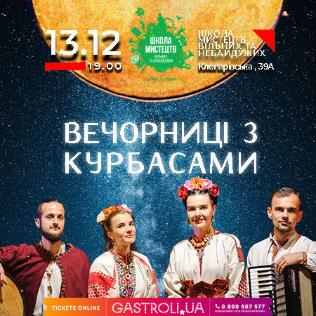 Курбаси Курбаси