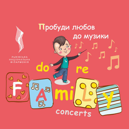 Моцарт,MozArt BirthDay.Вечір філармонії, Львівська філармонія, Моцарт,MozArt BirthDay.Хоровець,Mozart kids,АСОЛФ Вечір філармонії, Віртуози Львова, АСОЛФ