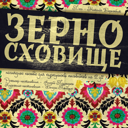 Зерносховище 23.11.2019