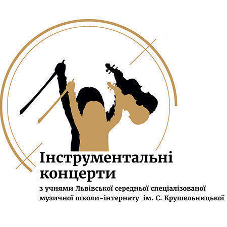 Віртуози львова,вергун,с.Крушельницька Віртуози львова,вергун,с.Крушельницька