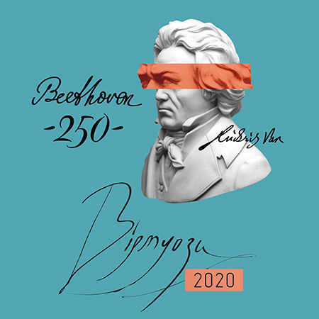 вечір філармонії, Львівська філармонія, віртуози 39, віртуози 2020, лідія футорська, атсуко сета вечір філармонії, Львівська філармонія, віртуози 39, віртуози 2020, лідія футорська, атсуко сета
