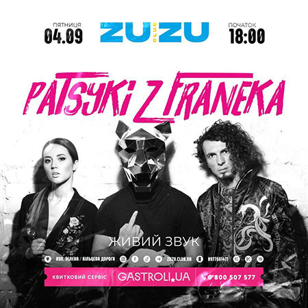 Patsyki z Franeka у Львові