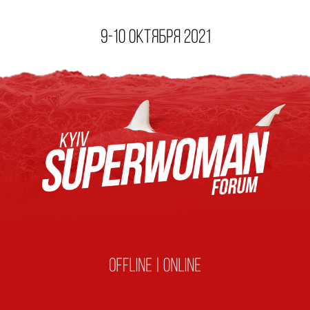 Superwoman Киев