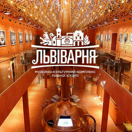 Львіварня